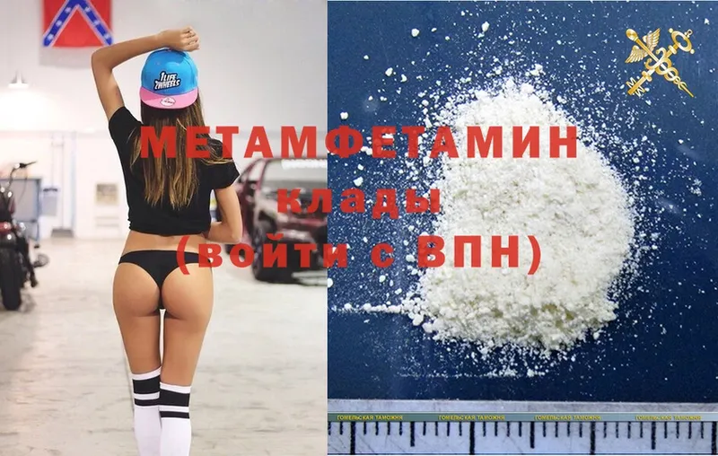 МЕТАМФЕТАМИН Methamphetamine  ссылка на мегу как войти  Электроугли 